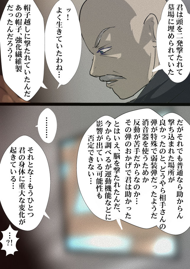 FONV: LUBE FOR RUSTY WORLD Episode 1 page 9 full