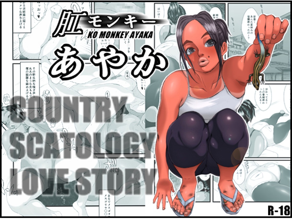 Ko Monkey Ayaka Ch. 1 page 1 full