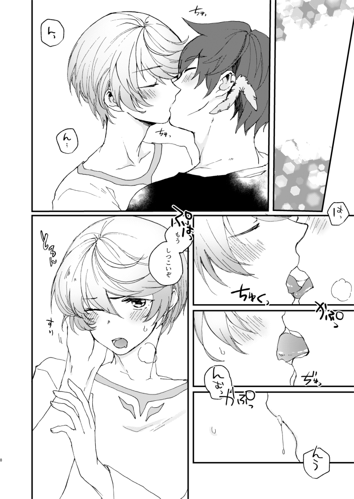 Itsumo nagara Amai!! page 5 full