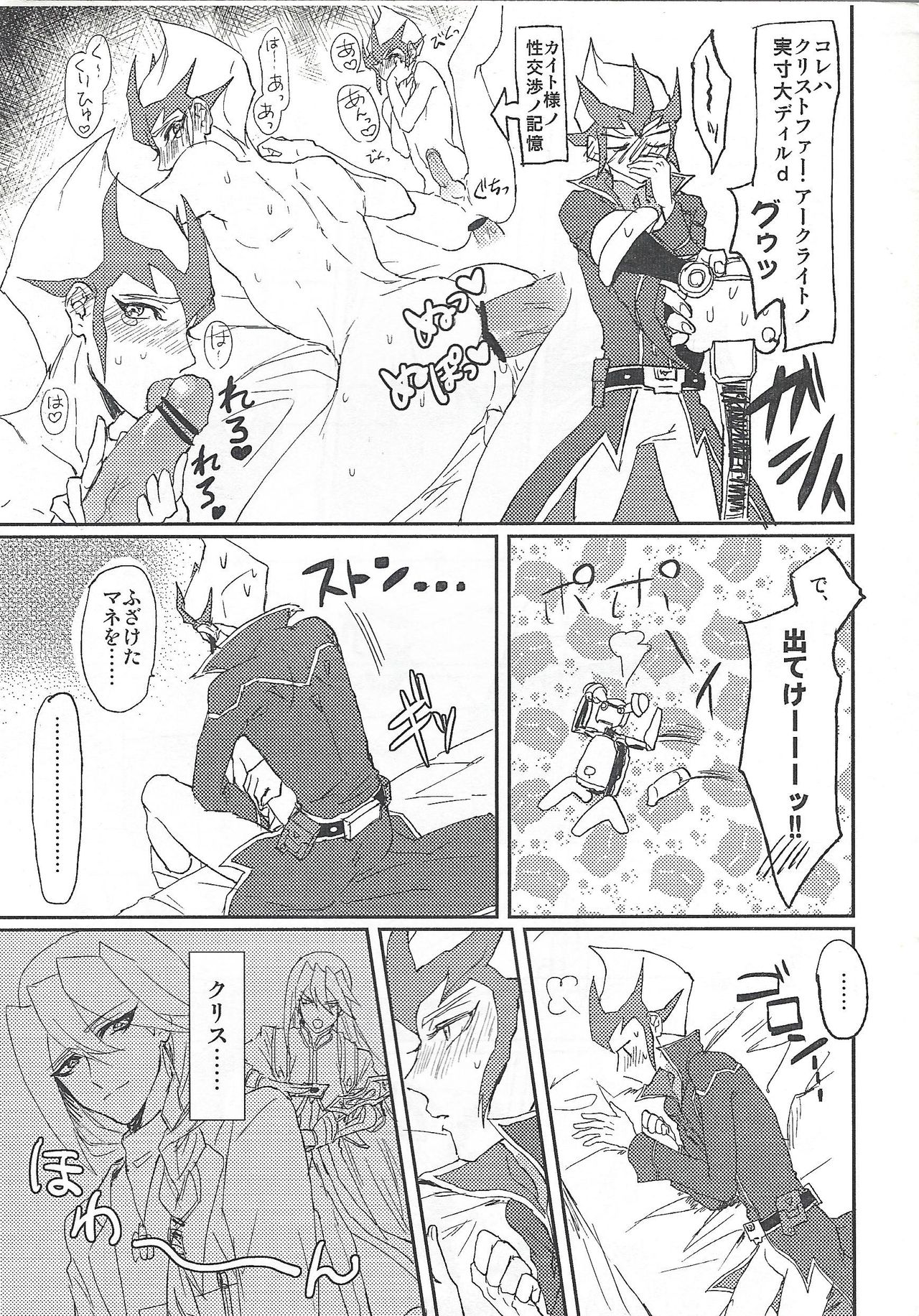 Zange taimu! ~ Kaito-kun ga aishi no kare no jitsubutsu ōbari-gata de jii suru hon ~ page 4 full