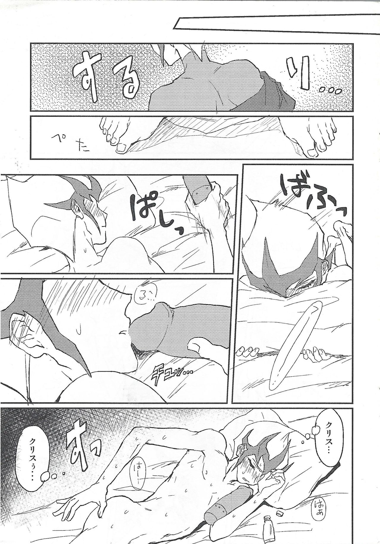 Zange taimu! ~ Kaito-kun ga aishi no kare no jitsubutsu ōbari-gata de jii suru hon ~ page 6 full