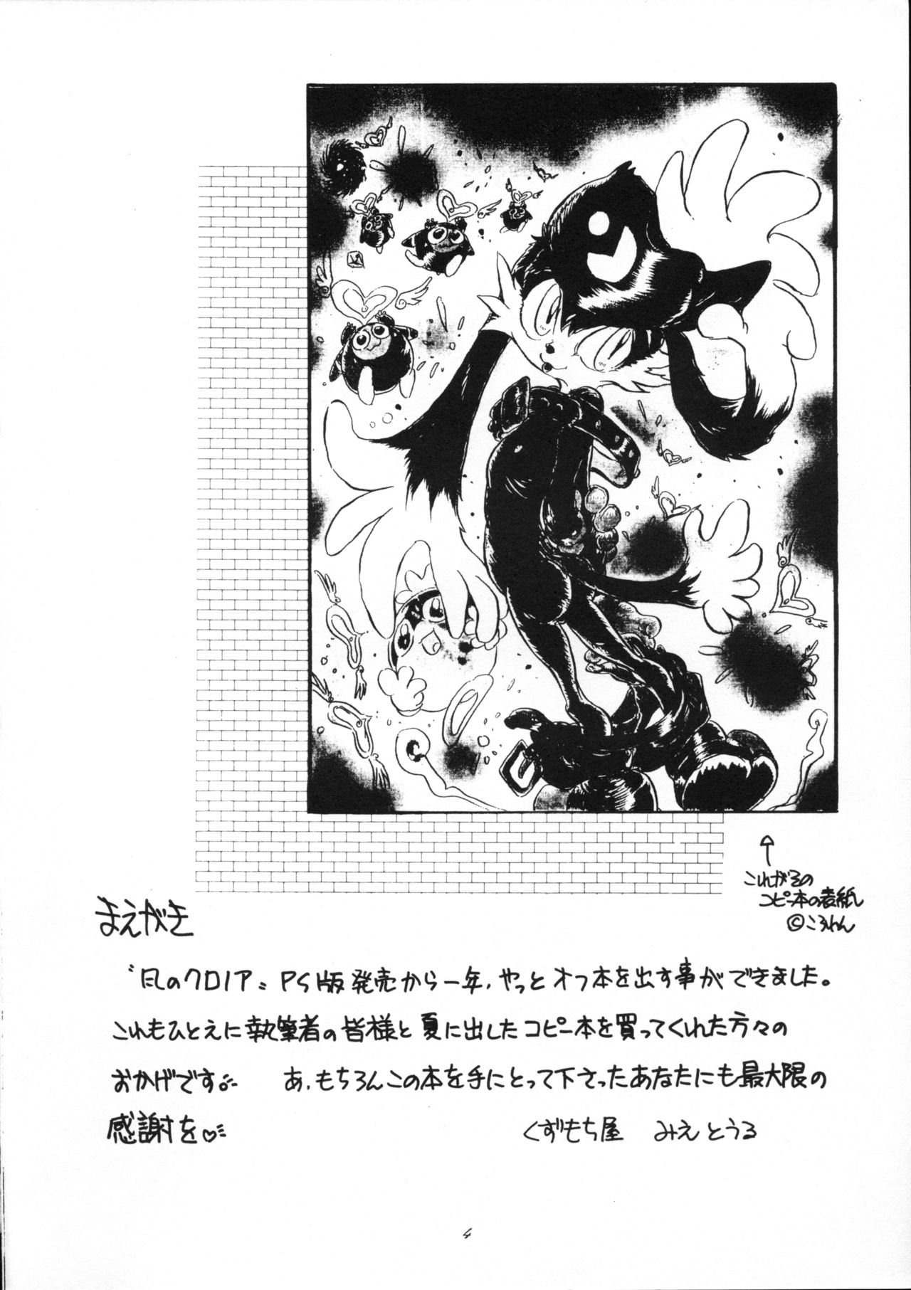 OVER The WIND page 3 full