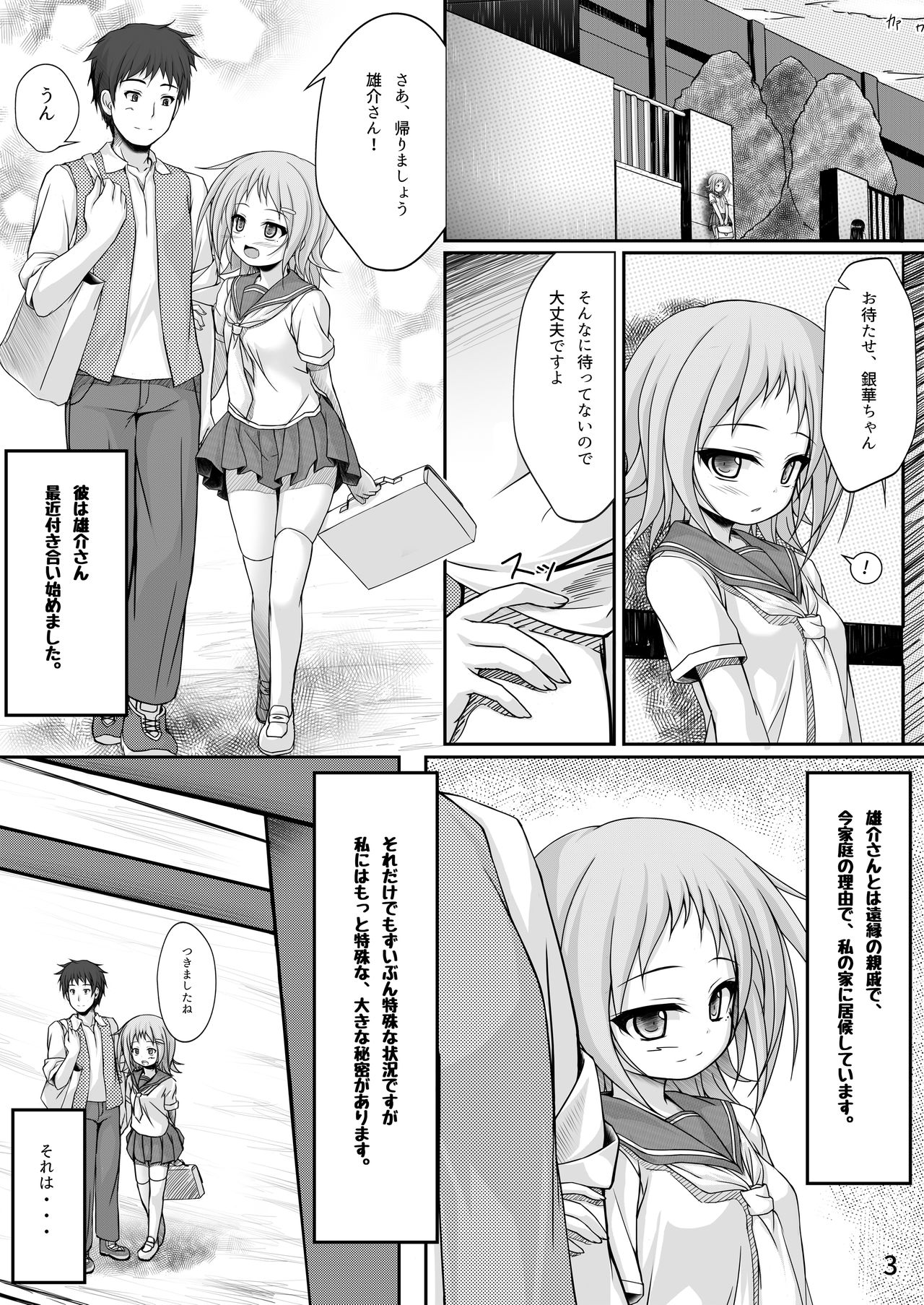 Oyashiro Okitsune page 2 full