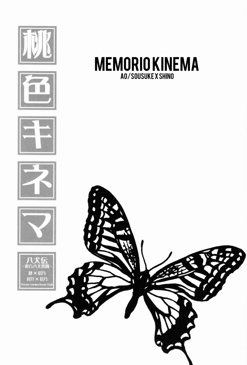 Momoiro Kinema page 2 full