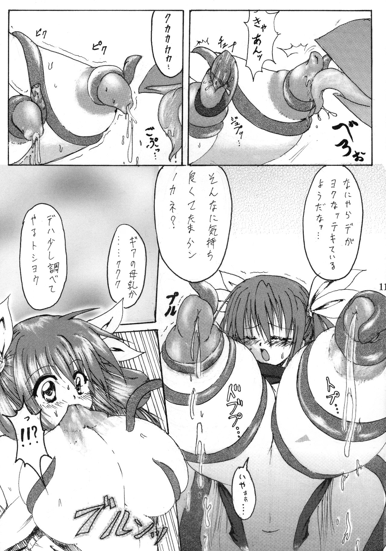 Junrei Tenshi Soushuuhen Jou page 10 full