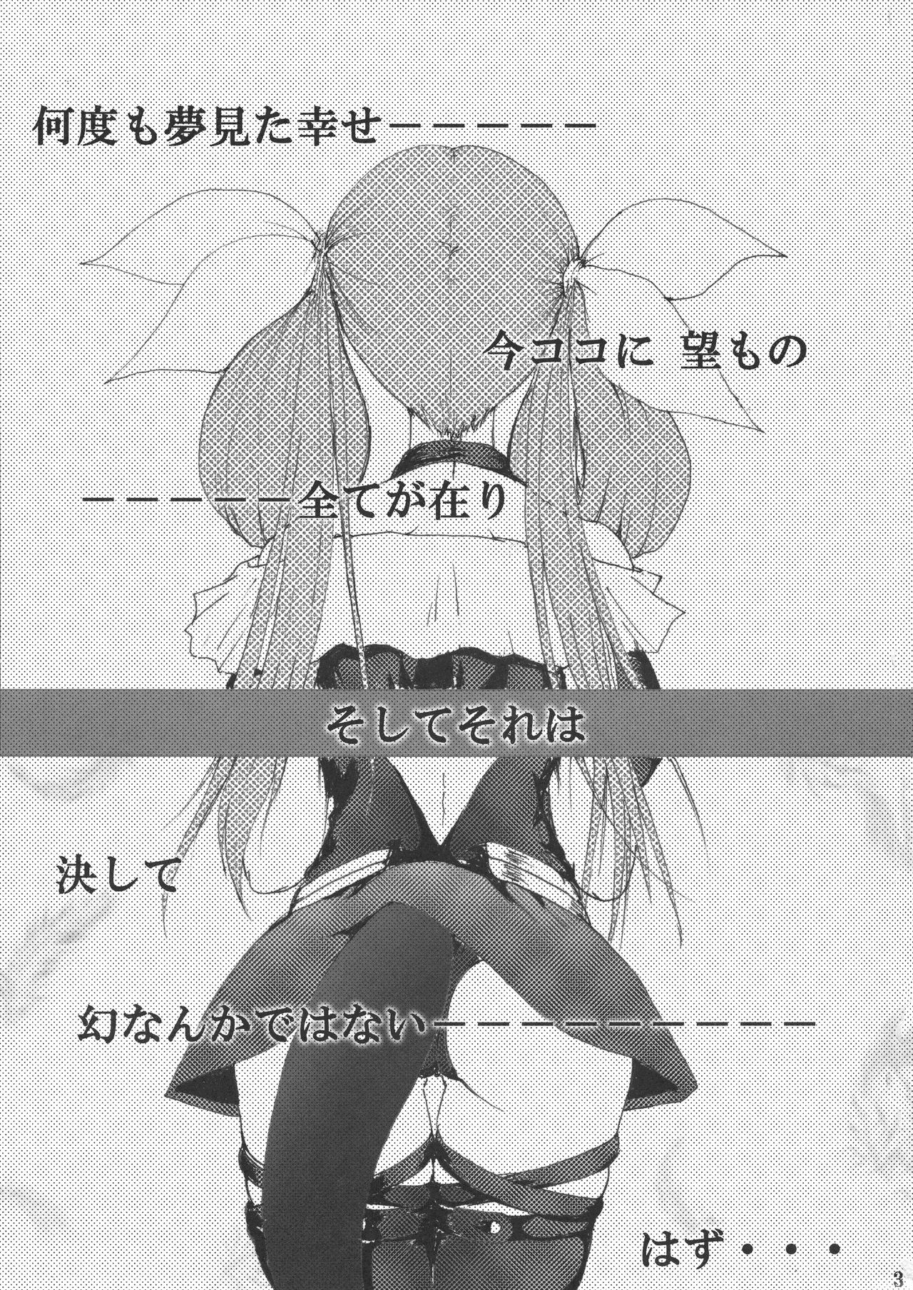 Junrei Tenshi Soushuuhen Jou page 3 full