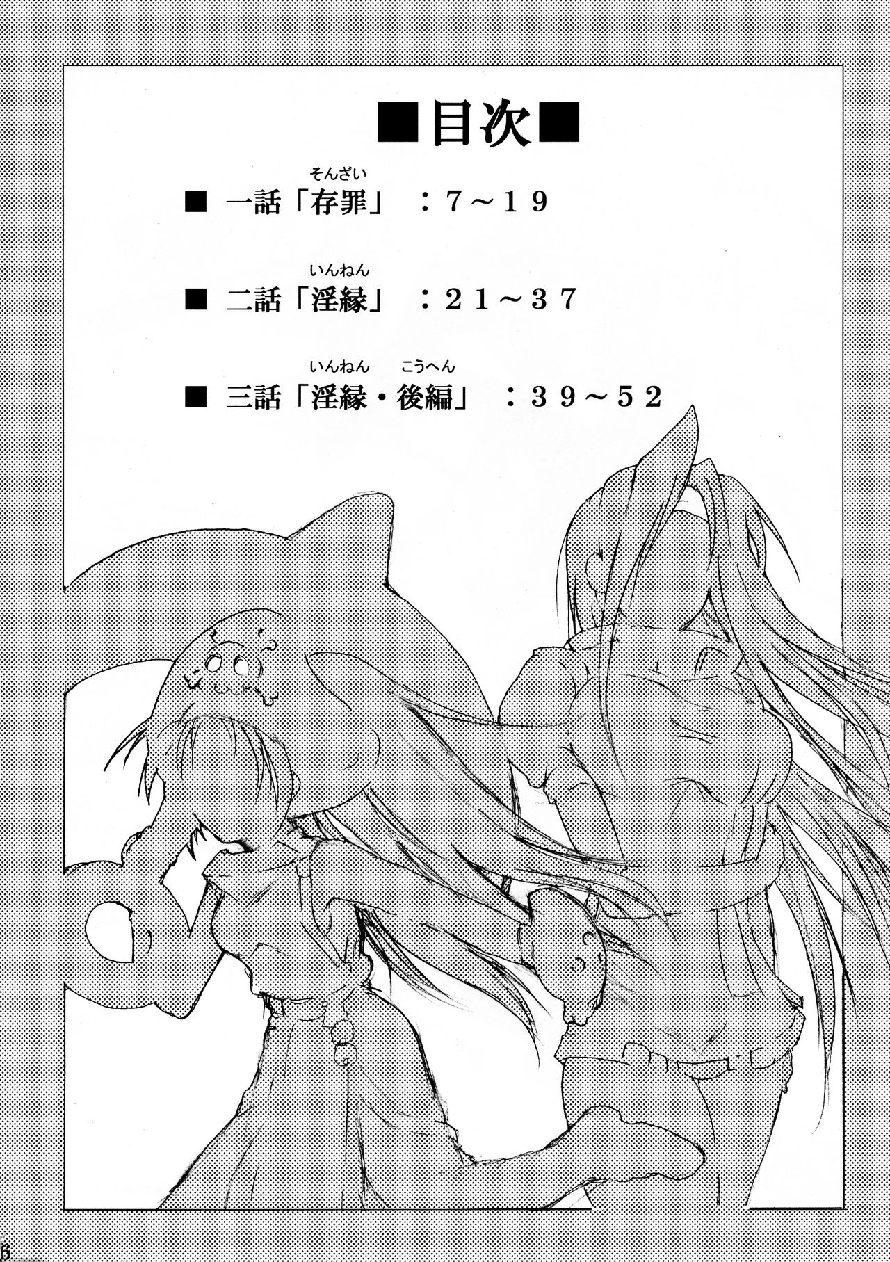 Junrei Tenshi Soushuuhen Jou page 5 full