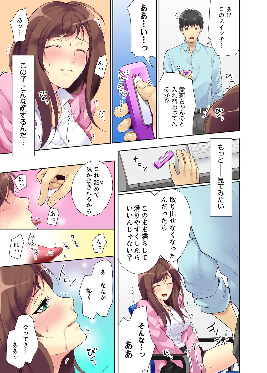 Kyou kara Ore ga… Shinnyuu Shain no SEX Kyouiku Kakari! ? page 9 full