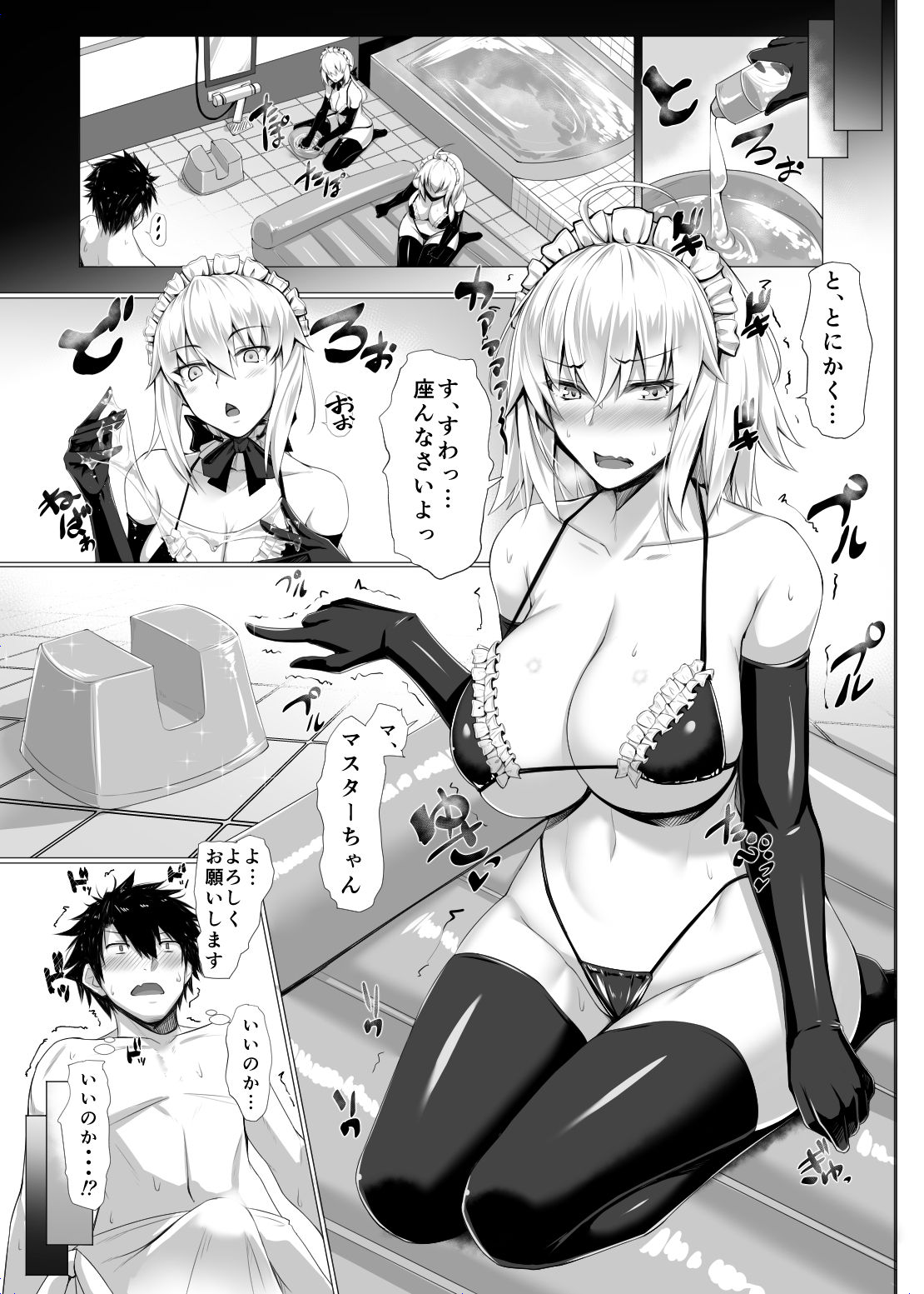 Jea! Ruta. page 2 full