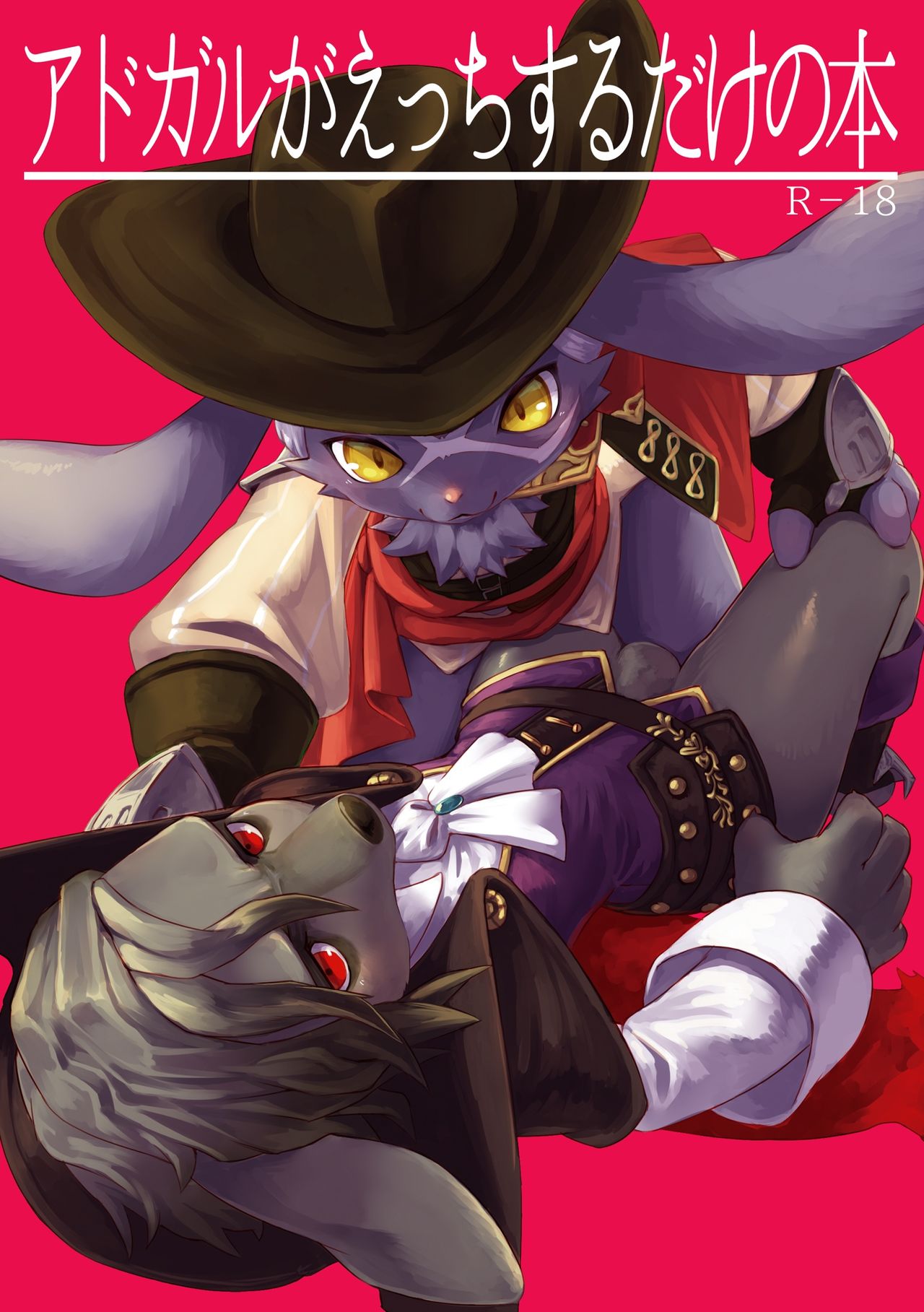 Adogaru ga Ecchi Suru Dake no Hon page 1 full