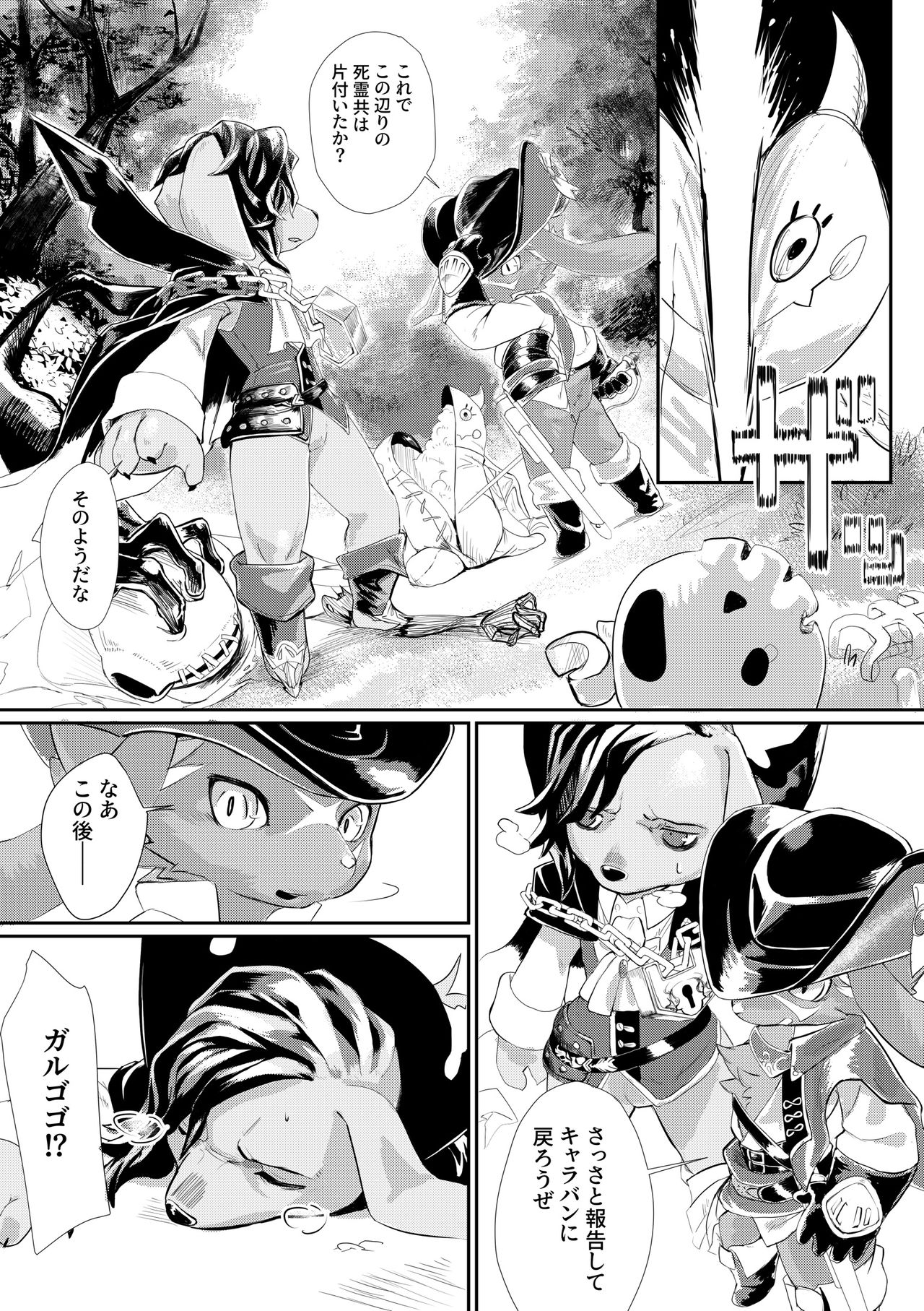 Adogaru ga Ecchi Suru Dake no Hon page 2 full