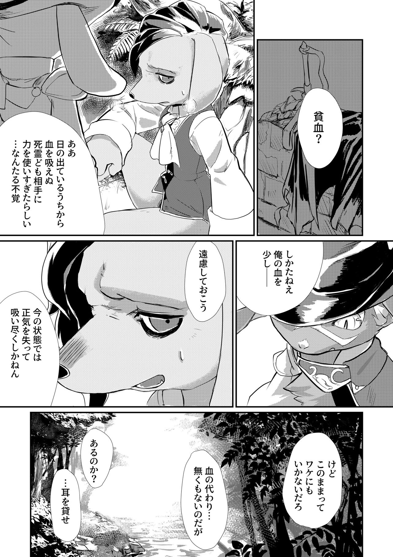 Adogaru ga Ecchi Suru Dake no Hon page 3 full