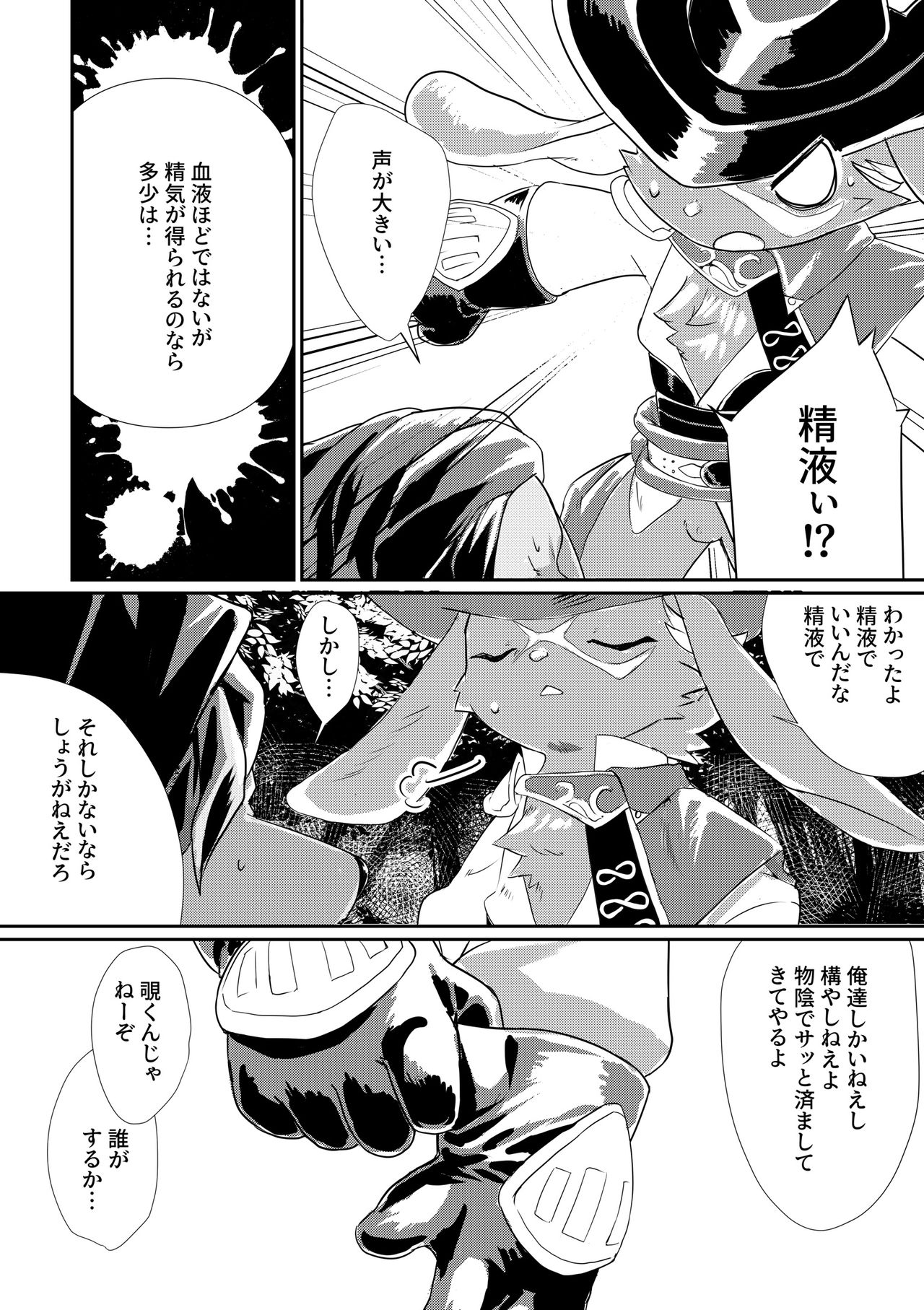 Adogaru ga Ecchi Suru Dake no Hon page 4 full