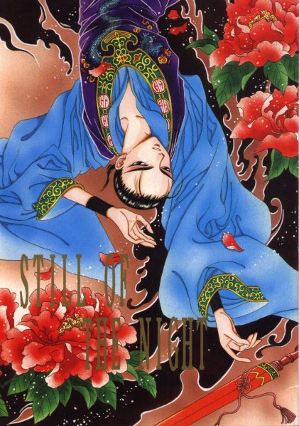 STILL OF THE NIGHT page 1 full