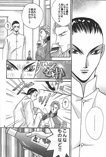 STILL OF THE NIGHT page 5 full