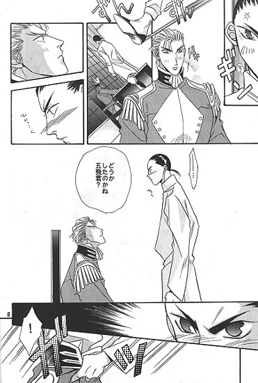 STILL OF THE NIGHT page 7 full