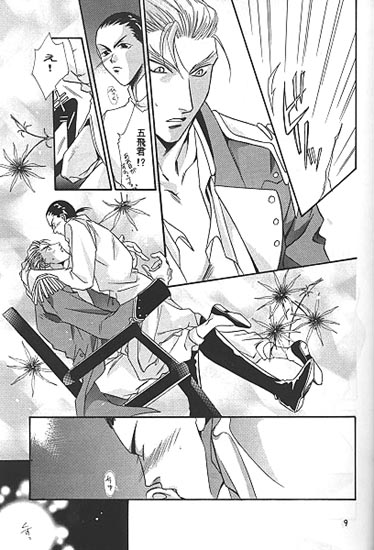 STILL OF THE NIGHT page 8 full