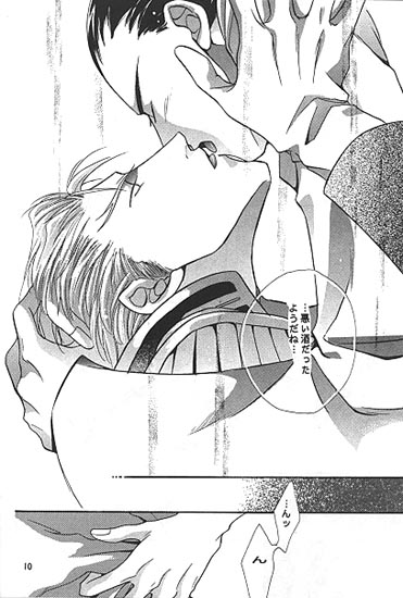 STILL OF THE NIGHT page 9 full