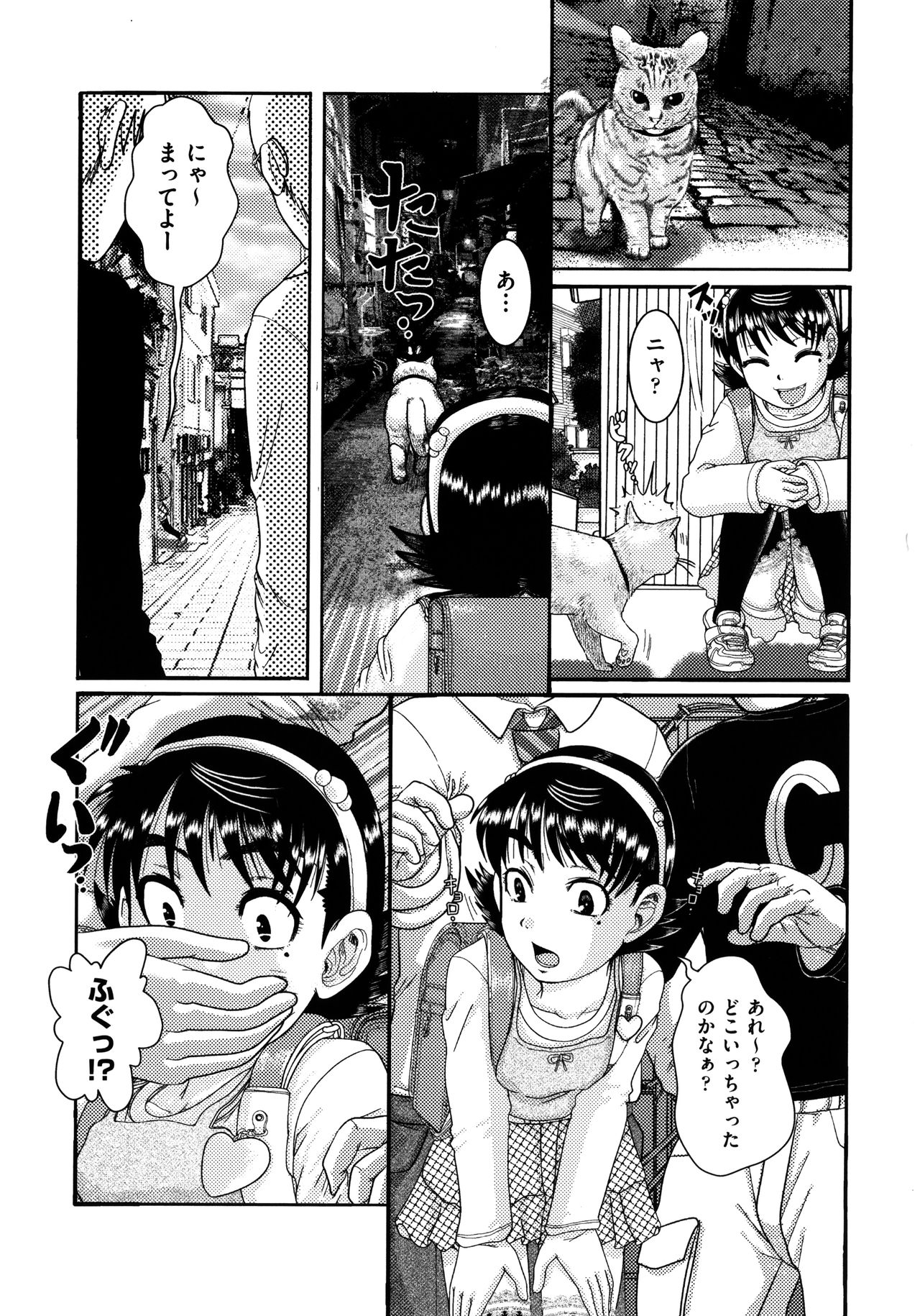 Shojoga "Higii! ” to Sakebutoki page 6 full
