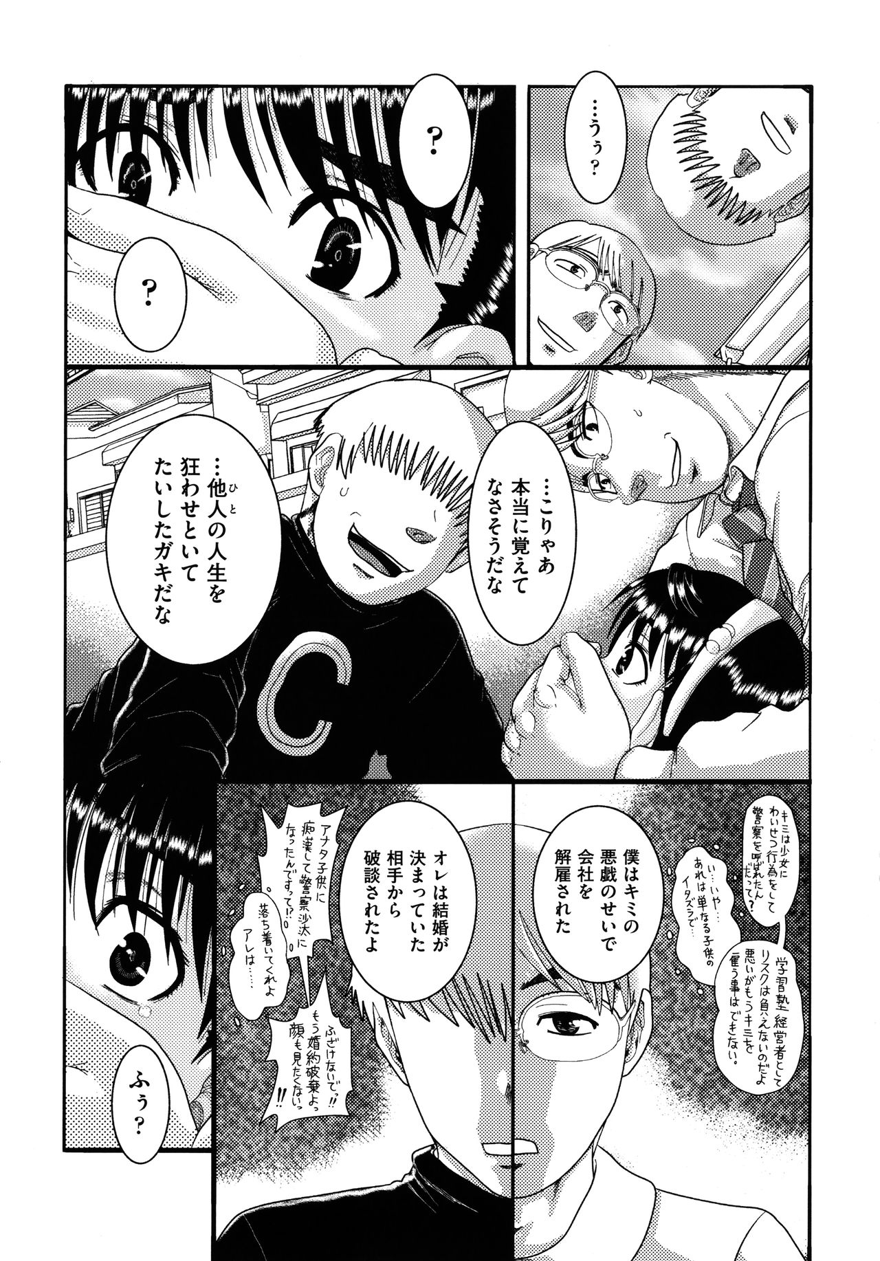 Shojoga "Higii! ” to Sakebutoki page 9 full