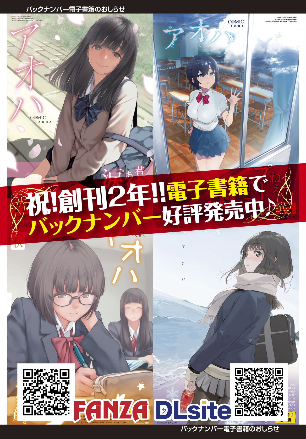 COMIC AOHA 2021 Haru page 2 full