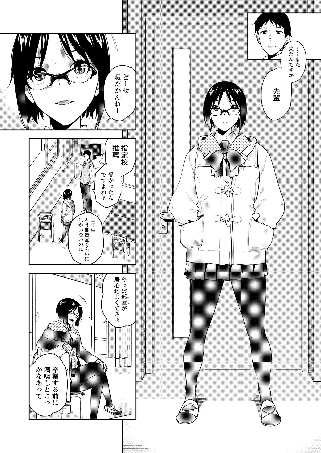 COMIC AOHA 2021 Haru page 6 full
