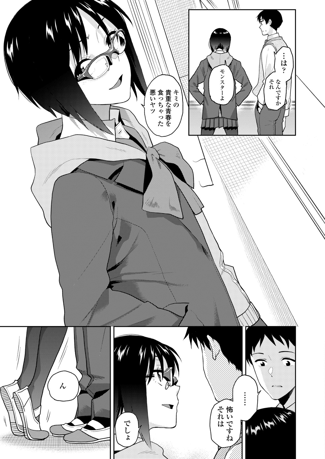 COMIC AOHA 2021 Haru page 9 full