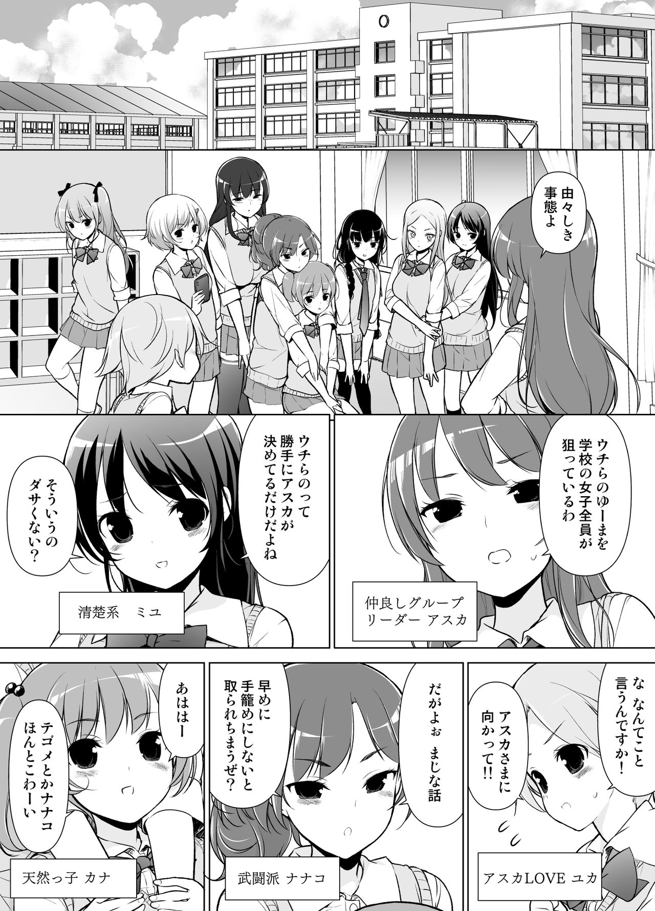 Harem ten ~ Hitori de 10-nin Oaite!! page 4 full