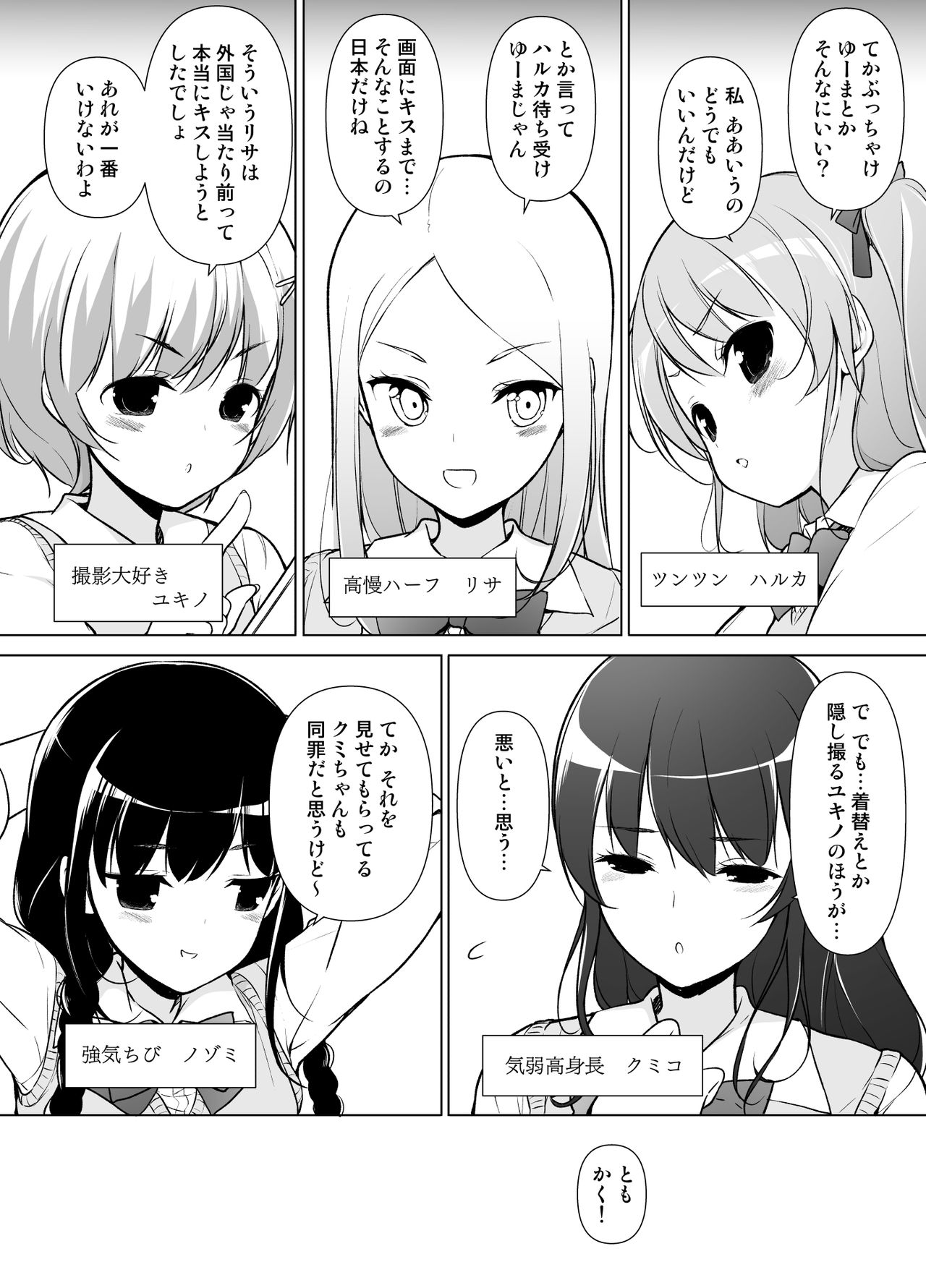 Harem ten ~ Hitori de 10-nin Oaite!! page 5 full