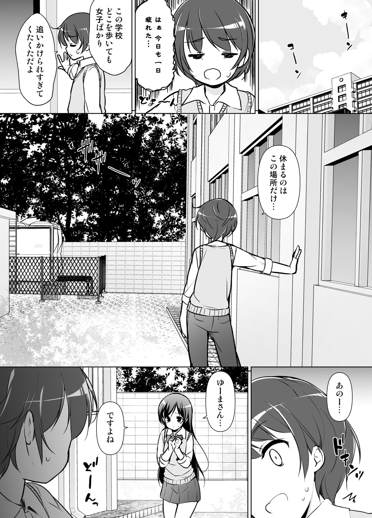 Harem ten ~ Hitori de 10-nin Oaite!! page 7 full