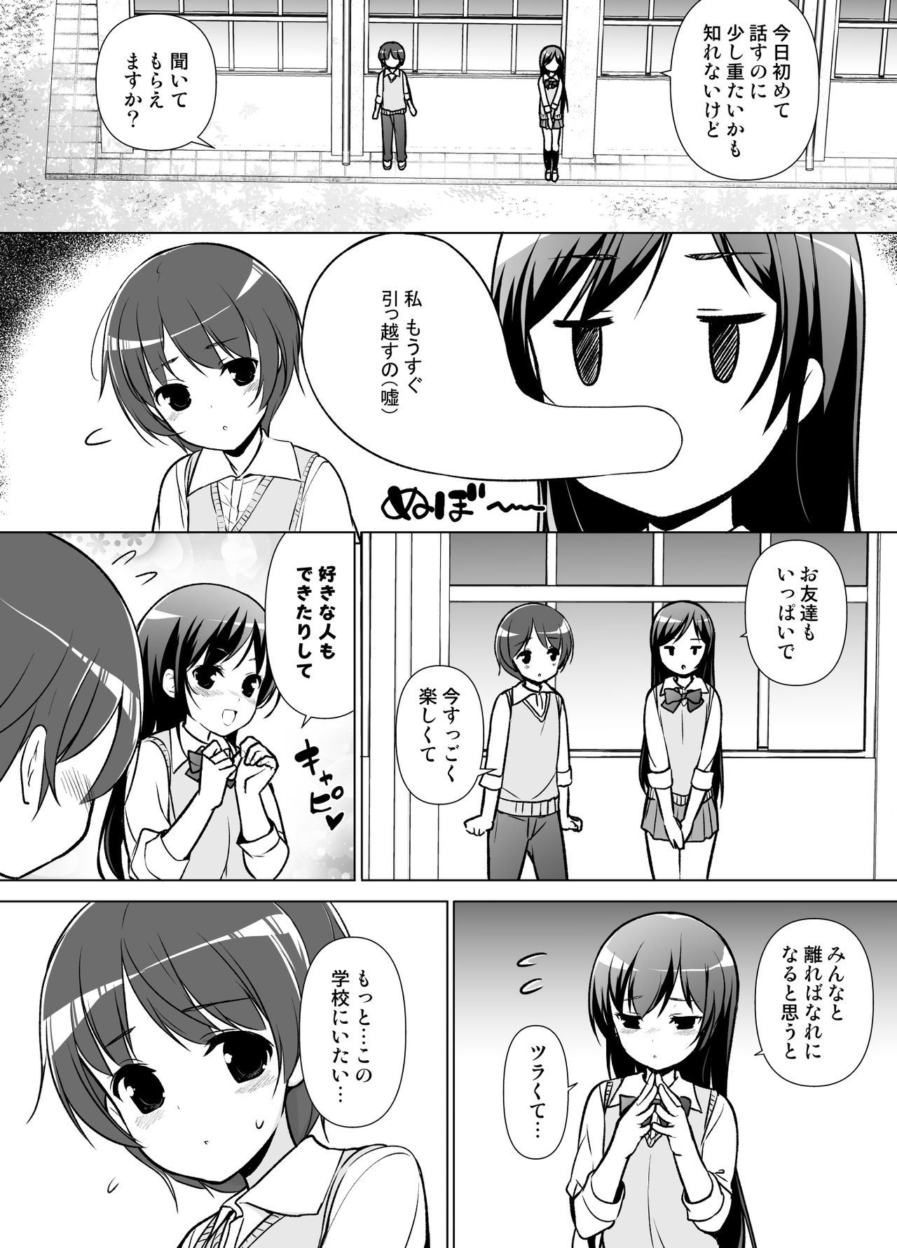 Harem ten ~ Hitori de 10-nin Oaite!! page 9 full