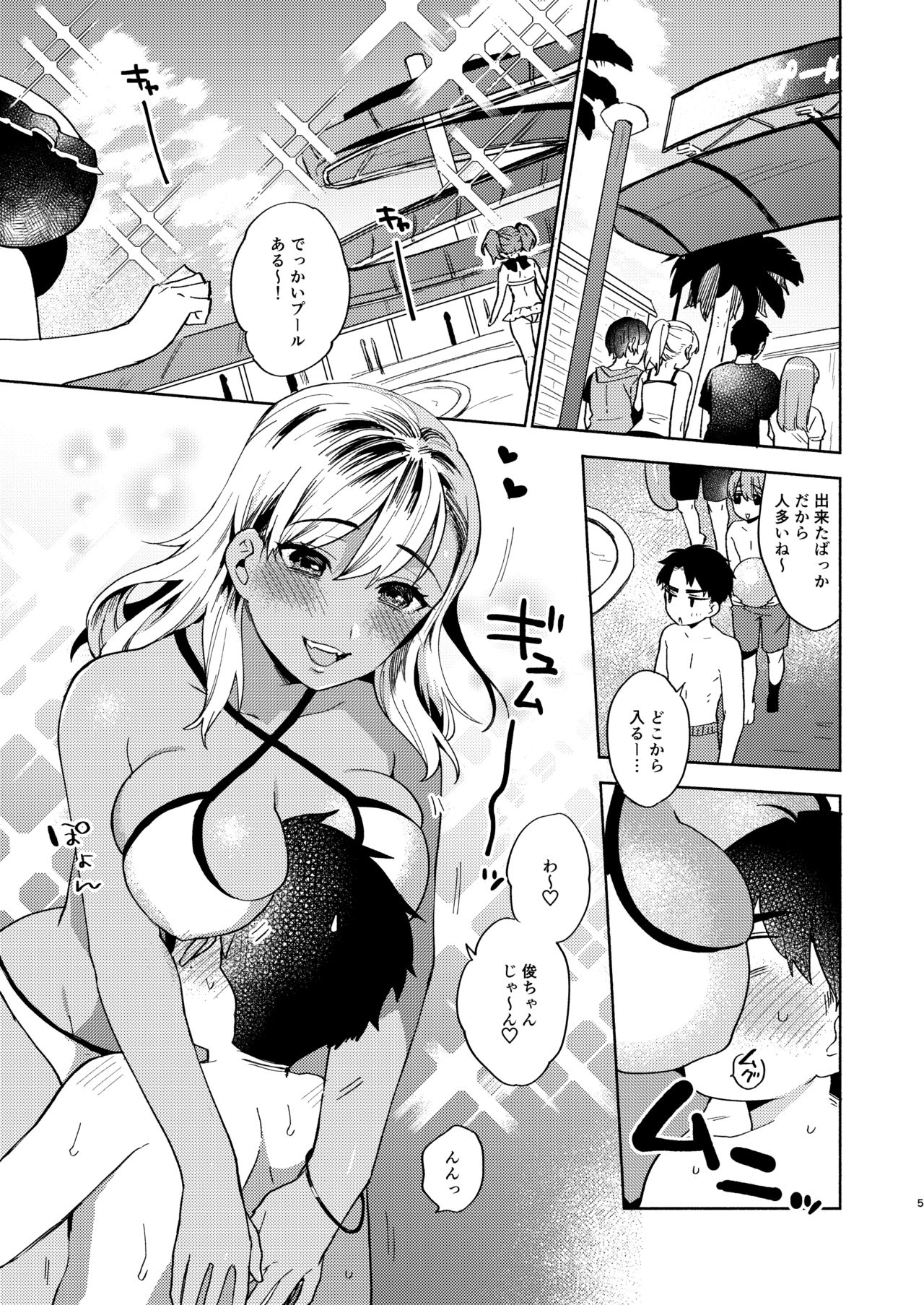 Onee-chan to no Asobikata page 4 full
