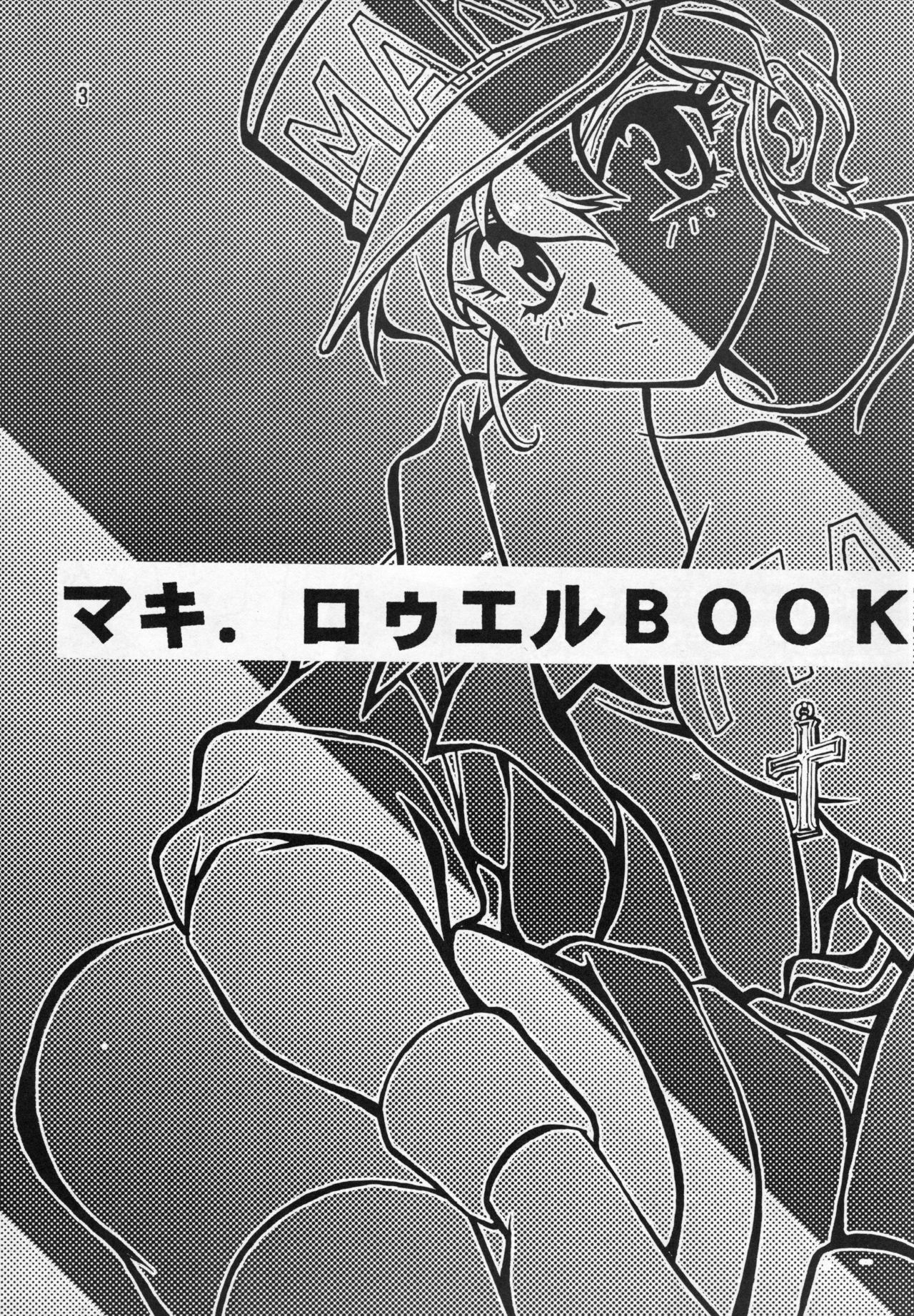 Maki Rowel BOOK Vifam Fukkatsu Kinen page 2 full
