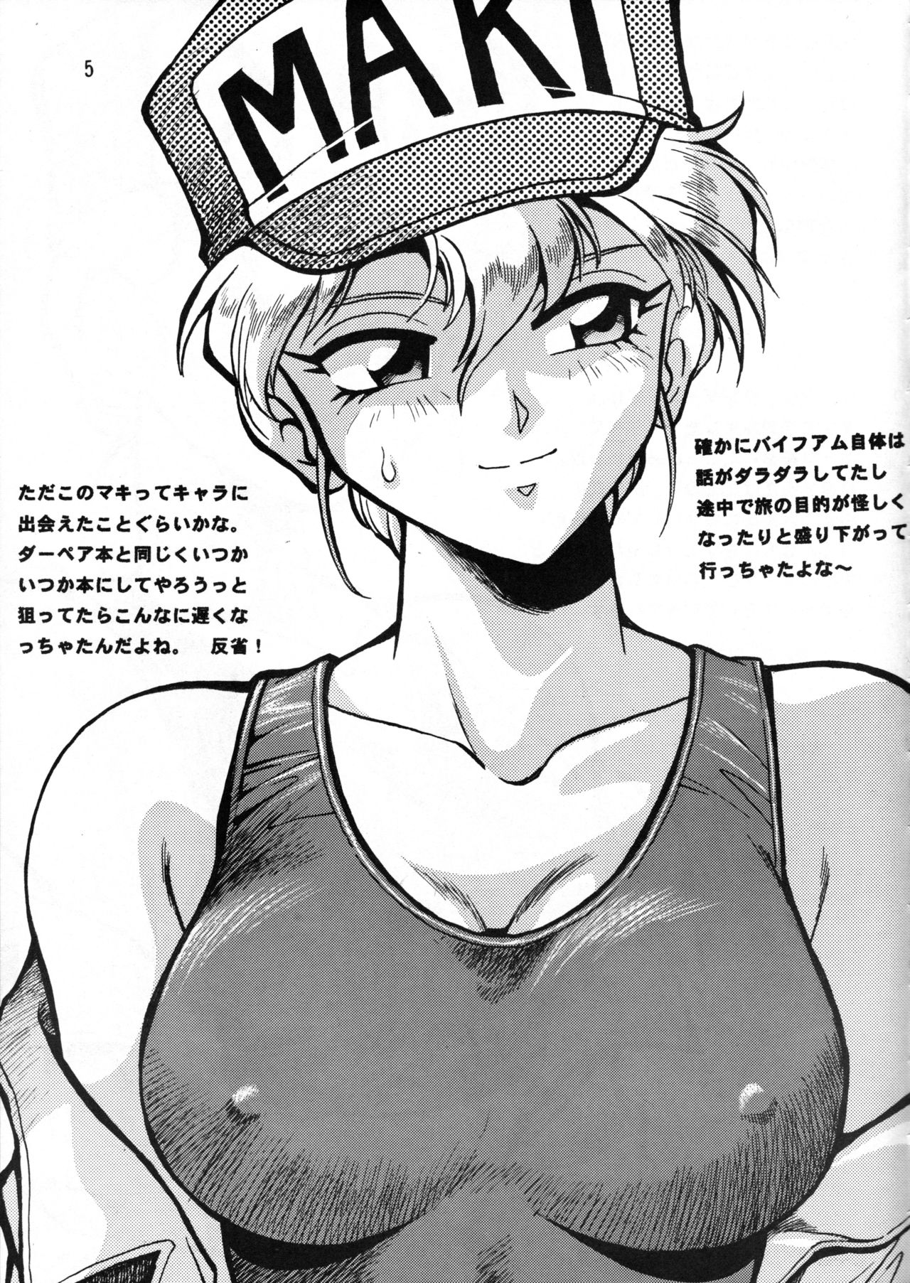 Maki Rowel BOOK Vifam Fukkatsu Kinen page 4 full