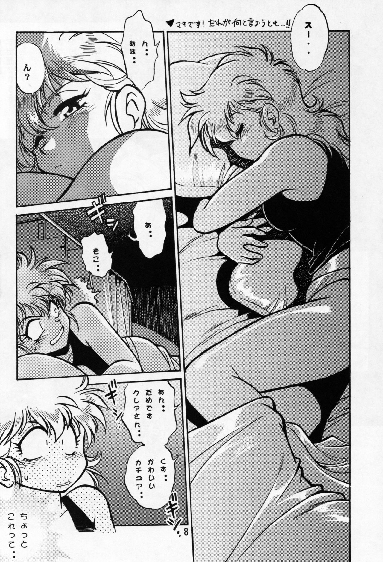 Maki Rowel BOOK Vifam Fukkatsu Kinen page 7 full