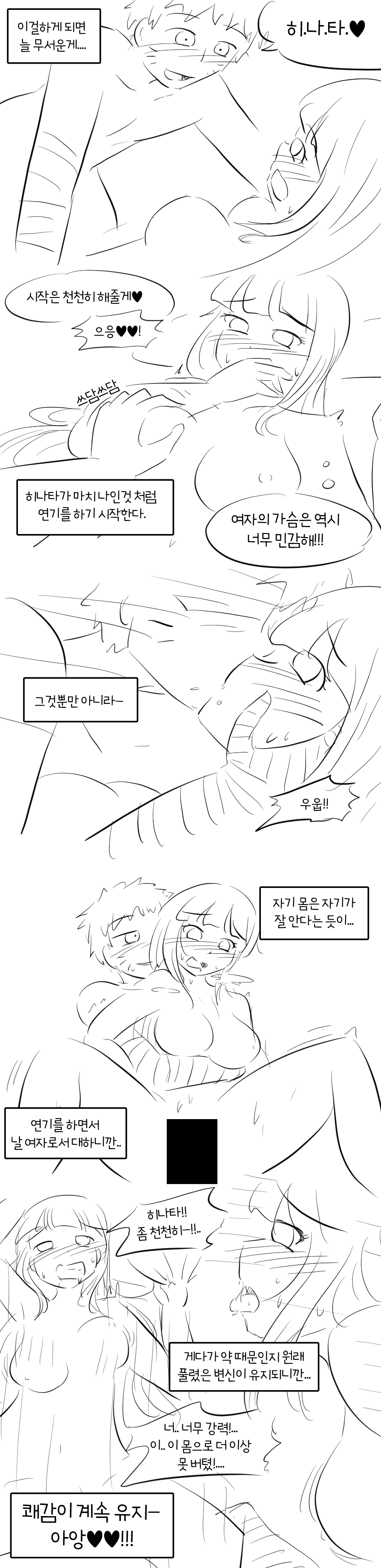 Naruto X Hinata page 10 full