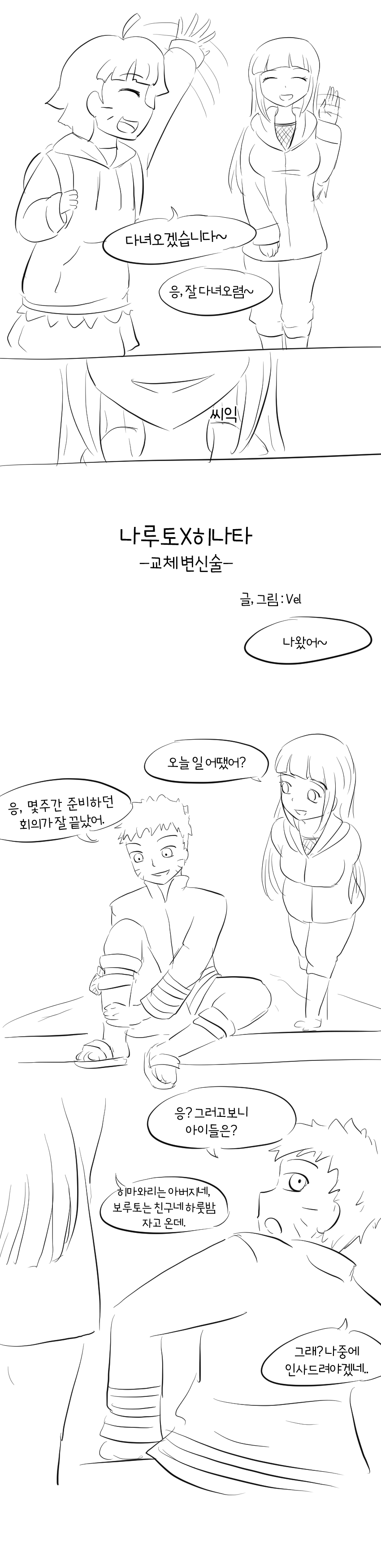 Naruto X Hinata page 7 full