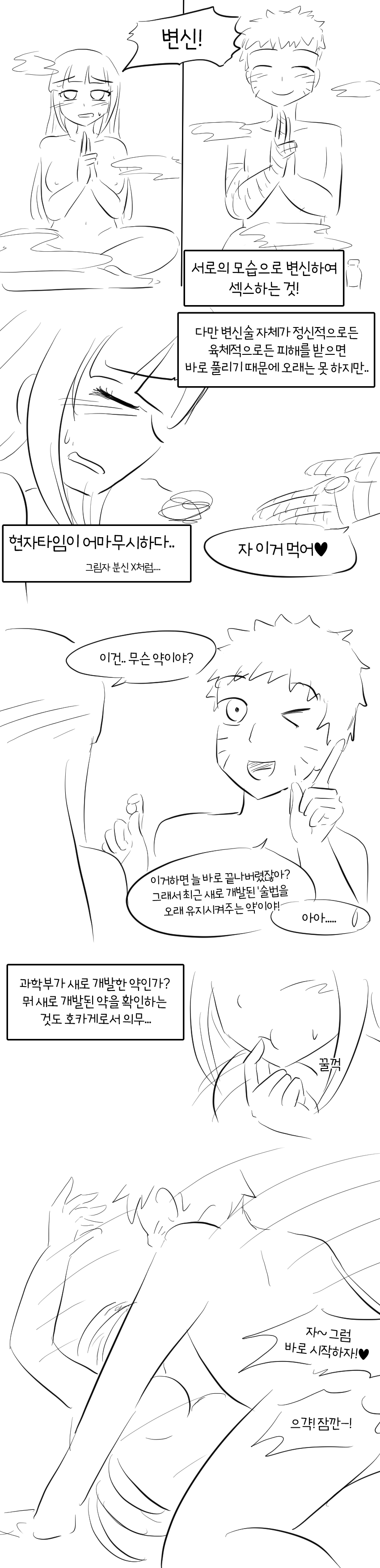 Naruto X Hinata page 9 full