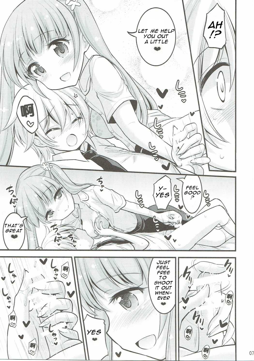Onee-chan to Shota no Otomari Days page 6 full