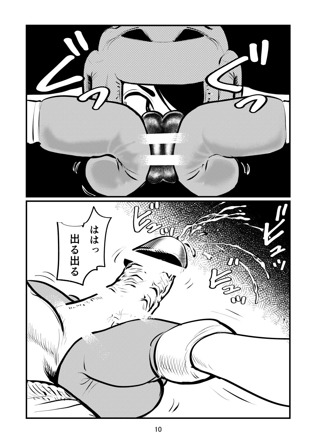 Bokoching page 10 full