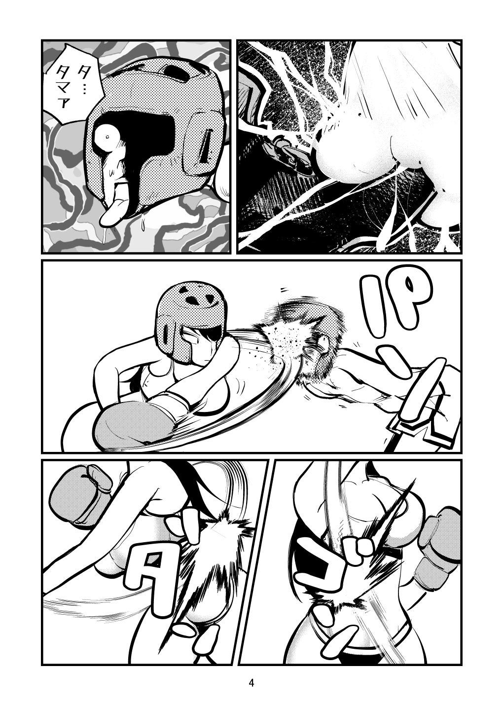 Bokoching page 4 full