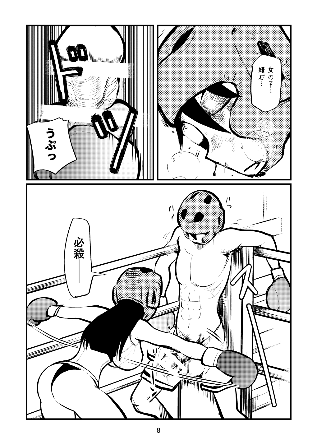 Bokoching page 8 full