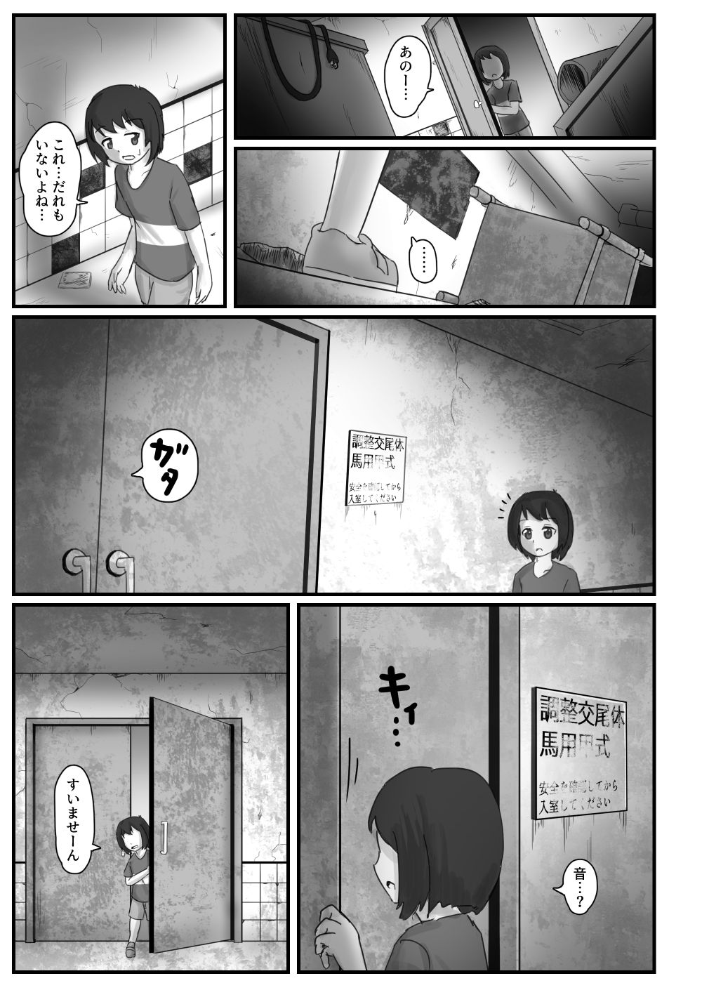 Kyodai Mushi no Kouhai-jou page 3 full