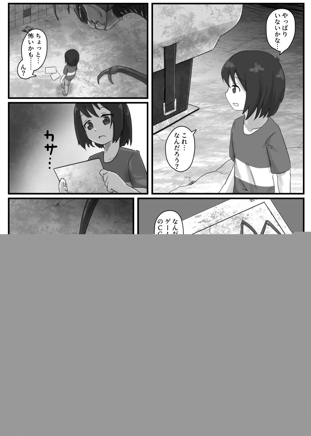 Kyodai Mushi no Kouhai-jou page 4 full