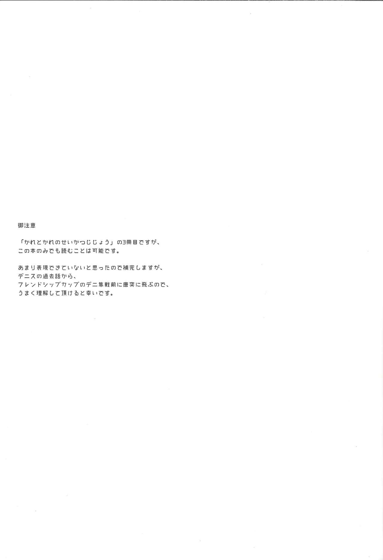 Shin'nozō o egura sete kure page 2 full