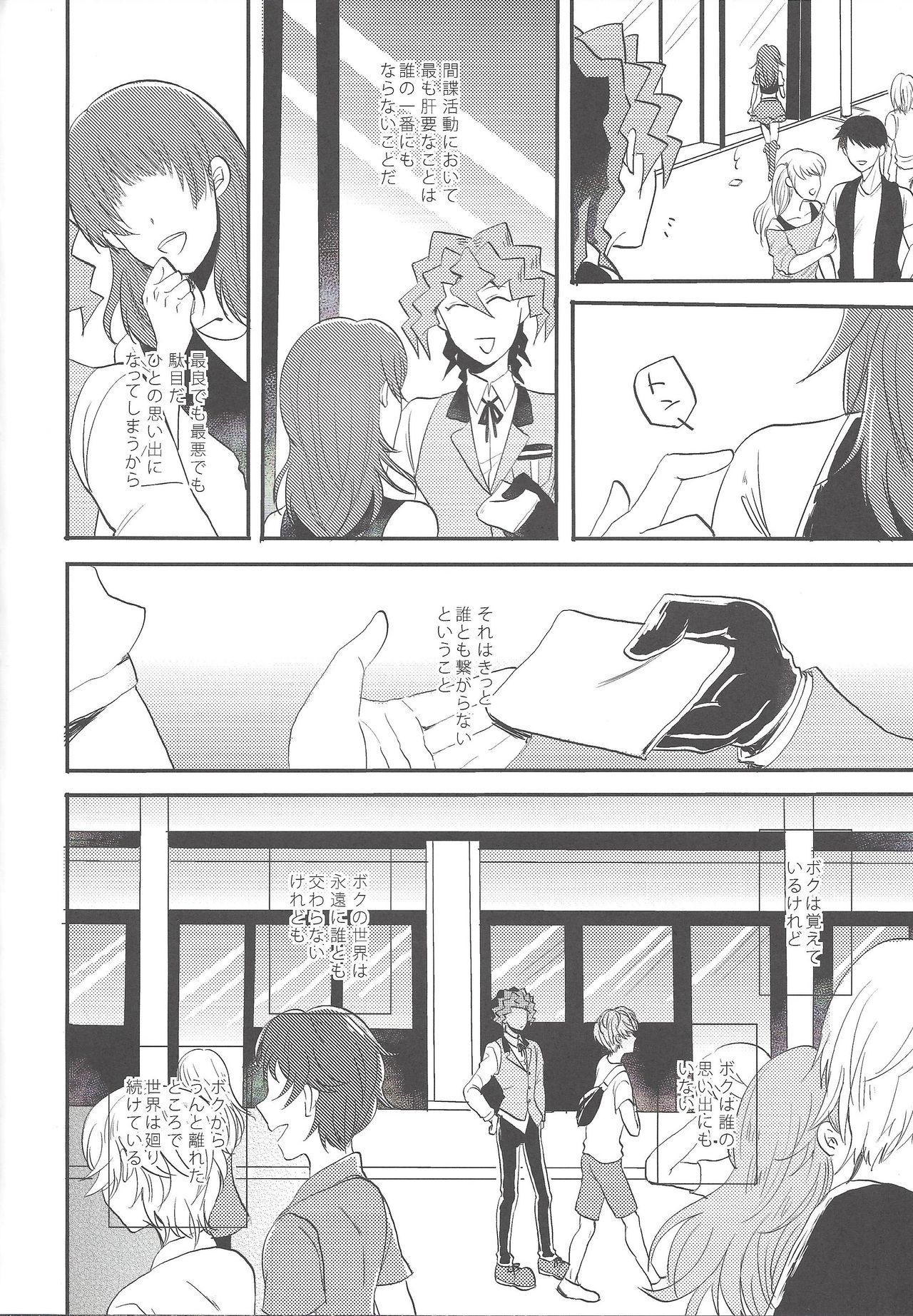 Shin'nozō o egura sete kure page 4 full