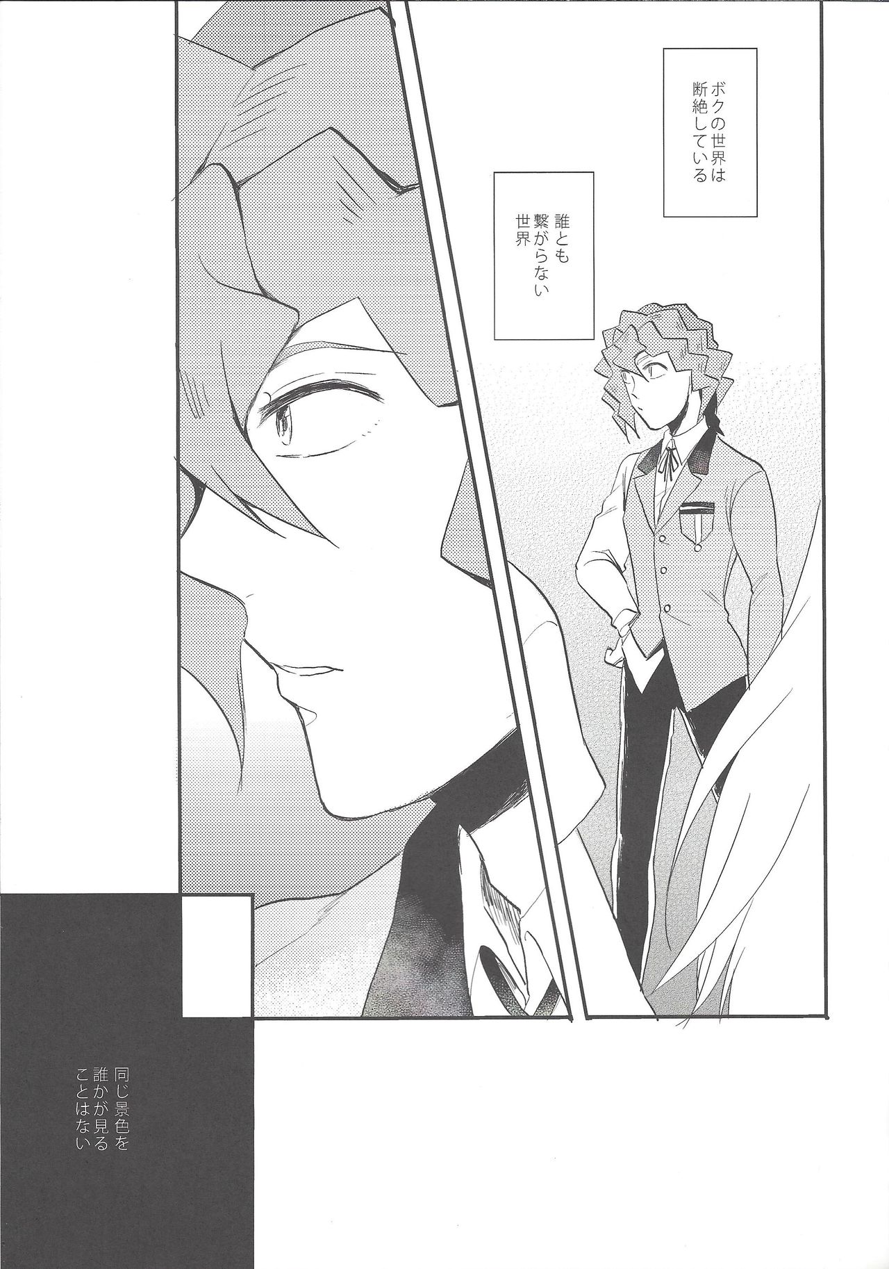 Shin'nozō o egura sete kure page 5 full