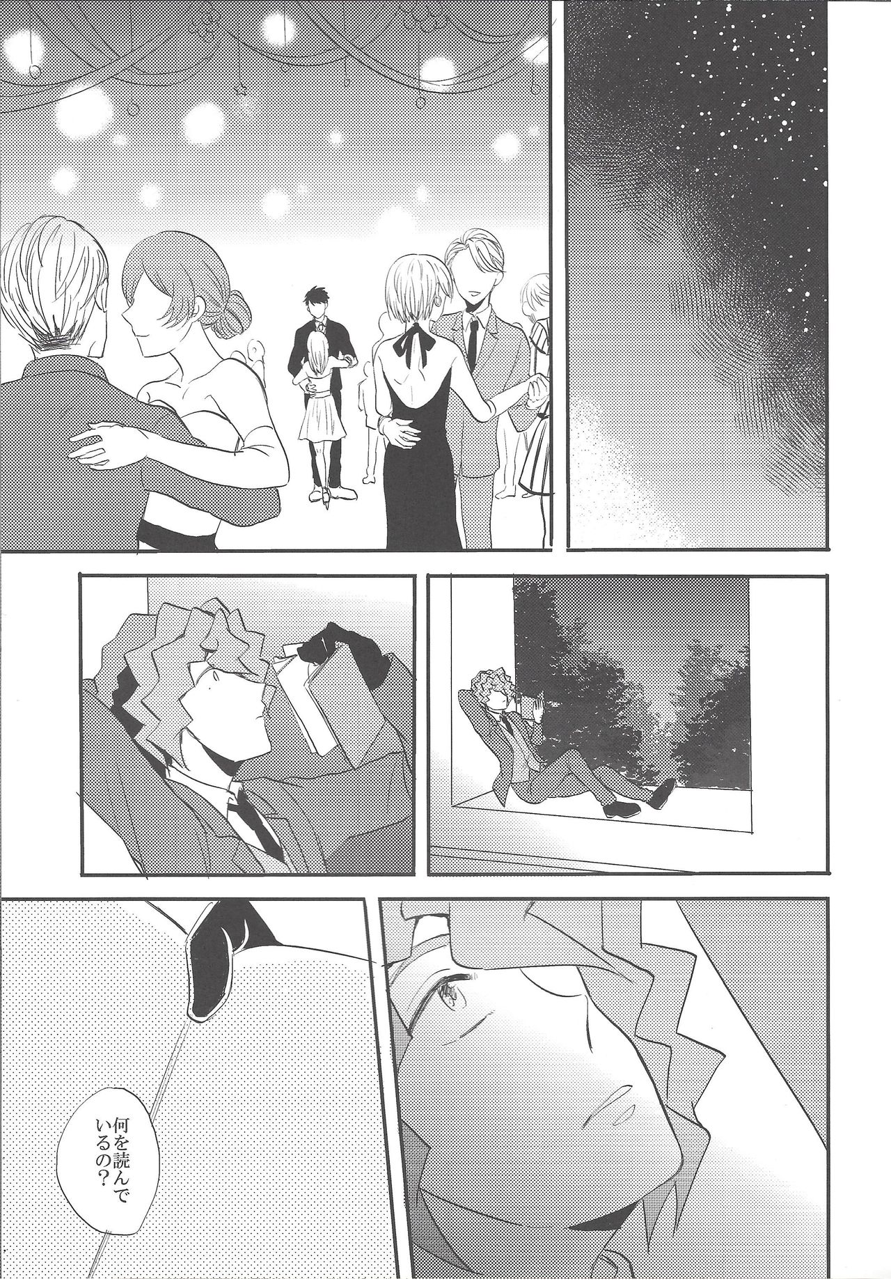 Shin'nozō o egura sete kure page 7 full