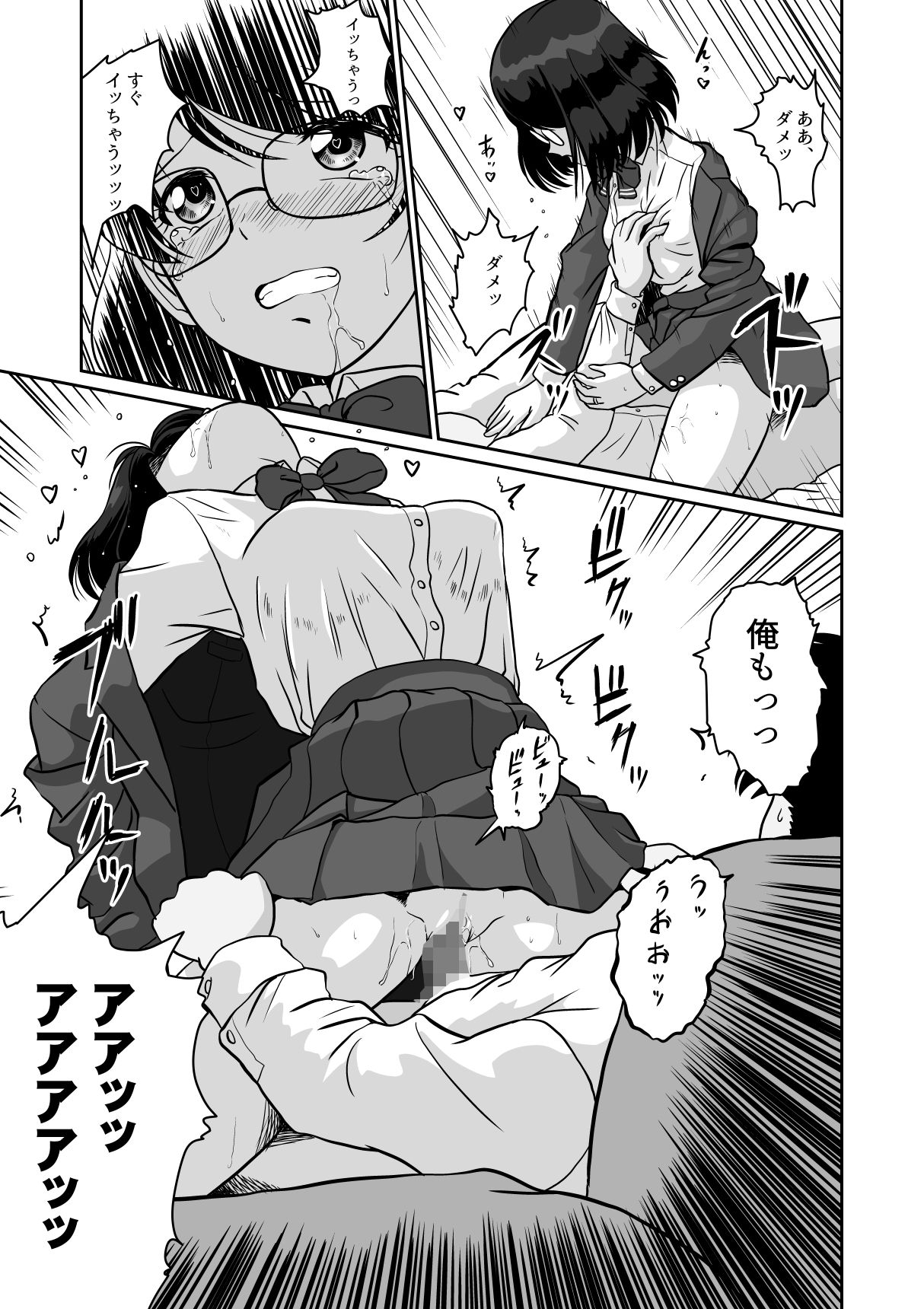 Himitsu no Makugire Jimikei Hitozuma SeFri Futari ni Hajimete no Kikenbi Nakadashi page 10 full