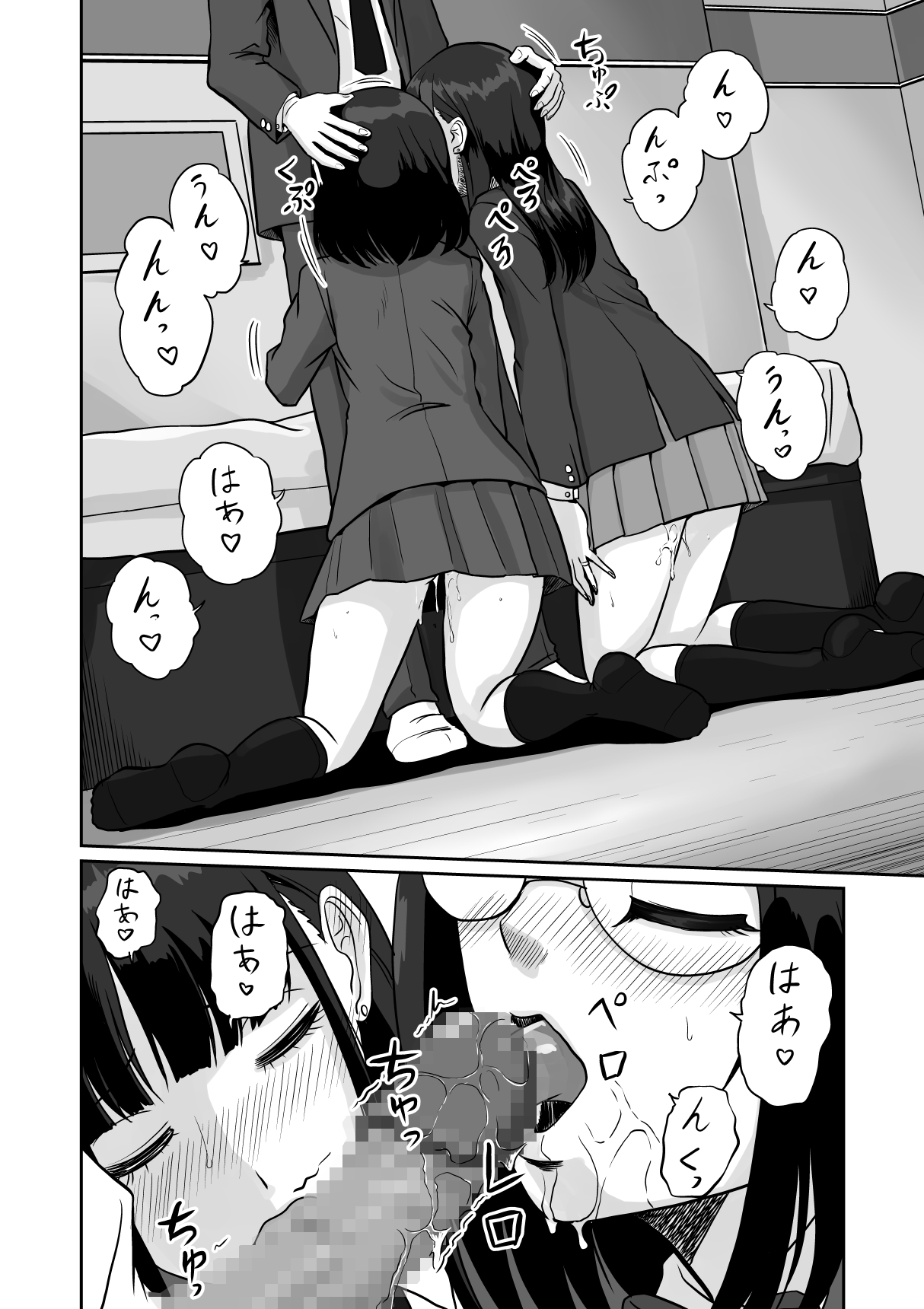 Himitsu no Makugire Jimikei Hitozuma SeFri Futari ni Hajimete no Kikenbi Nakadashi page 5 full